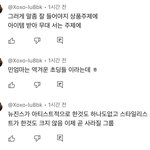 <b>겁나</b> 웃긴 뉴진스 댓글창