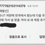 이 <b>문자</b> 뭐지
