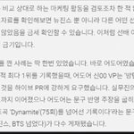 <b>어도어</b> 이거 ㅈㄴ선 넘었네