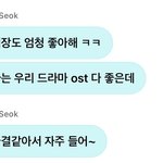 변우석 <b>선업</b>튀 오스트픽