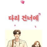 세계 최초(?) <b>AI</b> 가 만든 트로트!!