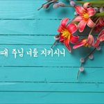 담임전도사 유트부 앨범(힘을 내 <b>by</b> 주나목,  #활공교회, 밴드:...