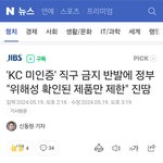 직구 금지 방금 올라온 브리핑 요약