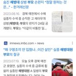 [EXO] 대박 <b>채상병</b>사건 자작극 걸림