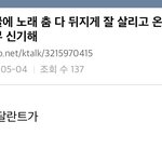 아니 ㄷㅂㅇㅈ <b>재현</b>팬들 <b>엔재현</b>한테