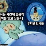 <b>INTP</b>(나)와 ENFP(주변인)의 모습