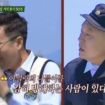 <b>아형</b>이 예고편으로 저격함ㄷㄷ