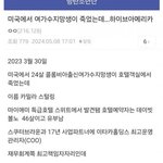 이제 하이브는 진짜 <b>나락</b>인듯