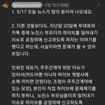 민희진한테 더 <b>우호적</b>이였던 변호사 글