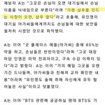 대중들이 <b>의문</b>만 가져도 고소하겠다는 하이브