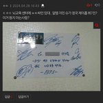 <b>아미</b>들아 이 사진 찍은사람도 고소한거 맞지?