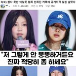 [<b>하이브</b>] 이건 뭐야 찐이야?