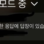 얘들아 나 짝남한테 <b>디엠</b>왔다 ㅎㅎ