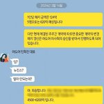 언플이던 뭐든 이런<b>대화</b> 오고갔는데