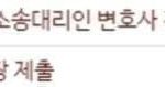 이거 진짜면 뉴진스 <b>소송</b>하겠는데