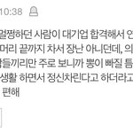 [댓글부탁해] 근데 인간은 나이랑 상관없이 늘 철없음