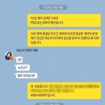 다음날 <b>읽씹</b>한거 개웃김