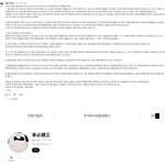 강형욱 직원 <b>인증</b> 글 봄?