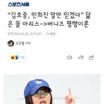 버니즈들 ㅋㅋㅋ <b>개망신</b>