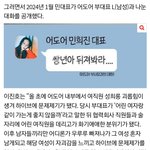 지금 민희진 <b>여론</b>을 알려줄게
