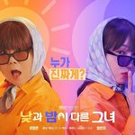 갠적으로 넘 기대되는 방영 예정 드라마 (<b>feat</b>.이정은지)