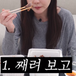 요즘 유튜버들사이에서 유행중인 먹방