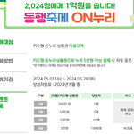 [정보공유] 10% 할인받는 꿀팁 - <b>온누리</b>상품권