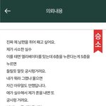 [이런남편] 궁시렁거리는 남편 땜에 <b>화병</b> 날꺼 같아요ㅜ