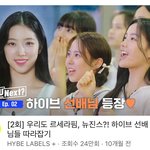 아 아일릿 뽑는 <b>서바에</b> 뉴진스 안 나왔구나