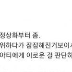 [군대] 아미들 처음에 트럭 시위하다가 <b>잠잠</b>해진거보이시죠.