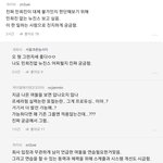 [모두드루와] 현재 커뮤에서 불타고 있는 하이브 <b>블라</b> 발언