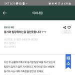 동기와 팀장 욕하다 걸린듯