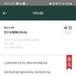 친구와 손절해야 하나요?