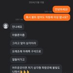 [방탈죄송] 당근마켓에서 청소기를 샀는데 충전기를 안줘요.