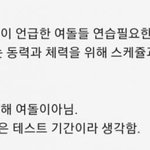 하이브 <b>여</b><b>돌</b>이 ‘테스트 <b>버전</b>’이라는 하이브 직원