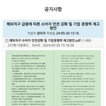 직구 금지 확정됨