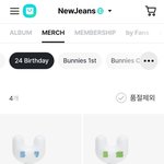 뉴진스 응원봉 사려는데 이거 머야??