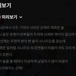 <b>선업</b>튀 이거 보니까 어차피 기억 돌아옴