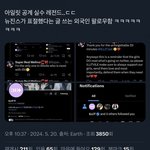 [모두드루와] …? <b>아일릿</b> 계정 이거 진짜임?