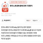 [댓글부탁해] 이거 왜 반대만 엄청 달린거야?
