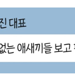 [모두드루와] 솔직히 뉴진스가 잘못된 길을 선택한 가장 큰 패착의 <b>원인</b>은.