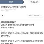 뉴진스 팬들은 꼭 봐라 ㅋㅋㅋㅋ