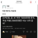연세대에서 남녀차별에 들이미는 <b>논리</b>가