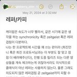 신동글 감독님 인스타 스토리 올라옴