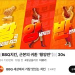 BBQ 웃기네ㅜㅜㅋㅋ
