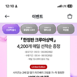 크루아상백 이거 먹어본 사람??