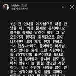 <b>민희진</b>과 오래 <b>일</b>했던 스타일리스트가 올린 인스스