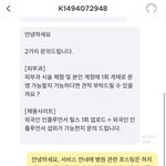 [댓글부탁해] 요즘은 왜 이렇게 <b>인성</b> 이상한 사람들이 많은건가