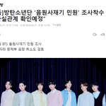 사재기 <b>조사</b> 들어갔네 ㄷㄷ