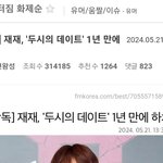 [모두드루와] 남초에서 수지 진짜 혐오하는구나(오늘 <b>여론</b>)